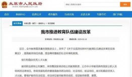 教师最新爆料,最新爆料揭示教育行业真实现状