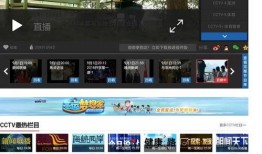 中央l台在线直播观看,实时捕捉精彩瞬间，共赴视听盛宴